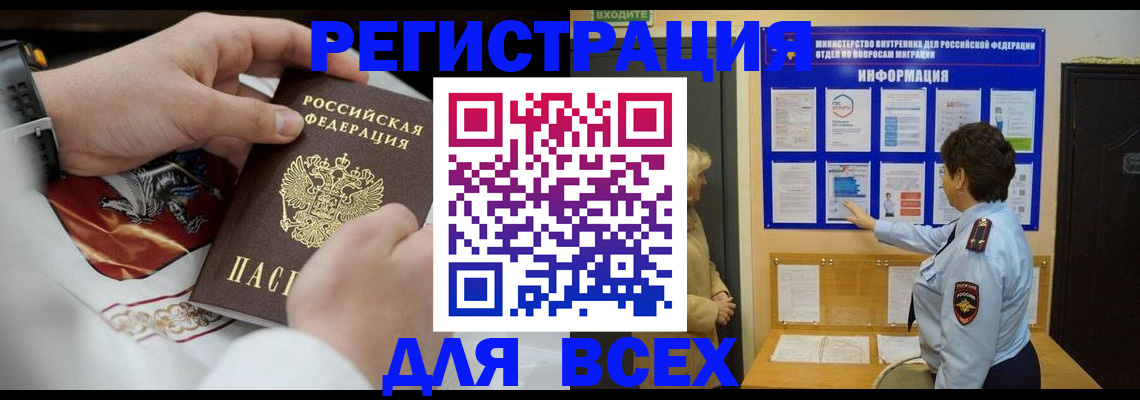 регистрация в Курчатове