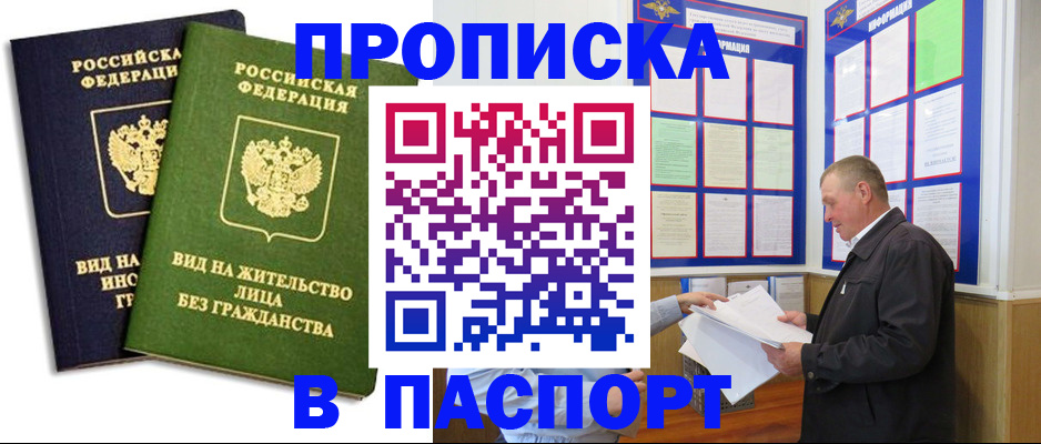 временная регистрация адрес в Курчатове