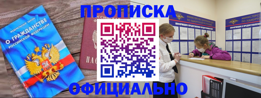 миграционный учет в Курчатове