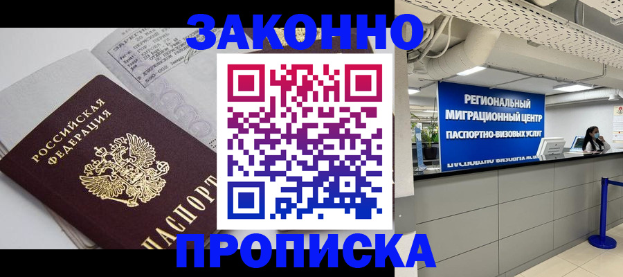 регистрация для школы в Курчатове