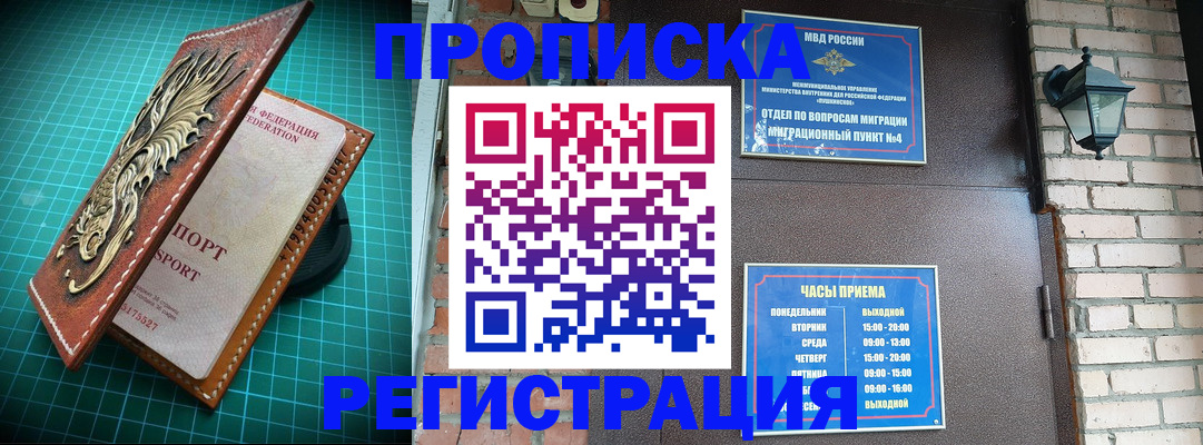 временная регистрация собственник в Курчатове